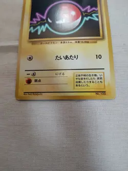 [Lightly Played] 1st Edition Voltorb No.100 Base Set Japanese Pokemon Card 2587 - Image 3