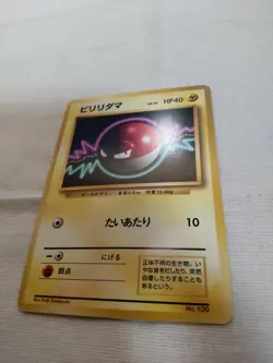 [Lightly Played] 1st Edition Voltorb No.100 Base Set Japanese Pokemon Card 2587 - Image 4