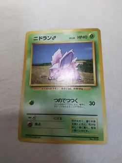 [MP] 1st Edition Nidoran No.032 Base Set Japanese Pokemon Card 4707 - Image 1