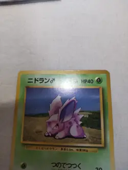 [MP] 1st Edition Nidoran No.032 Base Set Japanese Pokemon Card 4707 - Image 2