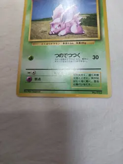 [MP] 1st Edition Nidoran No.032 Base Set Japanese Pokemon Card 4707 - Image 3