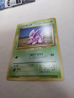 [MP] 1st Edition Nidoran No.032 Base Set Japanese Pokemon Card 4707 - Image 4