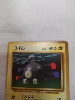 [MP+] 1st Edition Magnemite No.081 Base Set Japanese Pokemon Card 7768 - Image 2