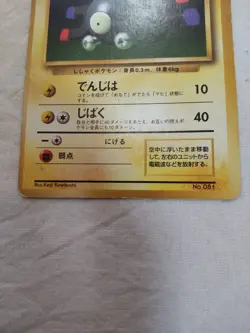 [MP+] 1st Edition Magnemite No.081 Base Set Japanese Pokemon Card 7768 - Image 3
