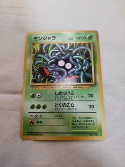 [Lightly Played] 1st Edition Tangela No.114 Base Set Japanese Pokemon Card 2542 - Image 1