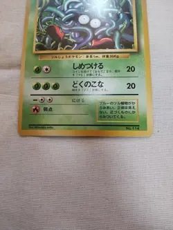 [Lightly Played] 1st Edition Tangela No.114 Base Set Japanese Pokemon Card 2542 - Image 3
