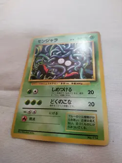 [Lightly Played] 1st Edition Tangela No.114 Base Set Japanese Pokemon Card 2542 - Image 4