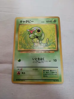 [Lightly Played] 1st Edition Caterpie No.010 Base Set Japanese Pokemon Card 2533 - Image 1