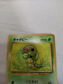 [Lightly Played] 1st Edition Caterpie No.010 Base Set Japanese Pokemon Card 2533 - Image 2
