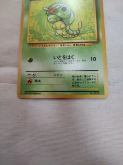[Lightly Played] 1st Edition Caterpie No.010 Base Set Japanese Pokemon Card 2533 - Image 3