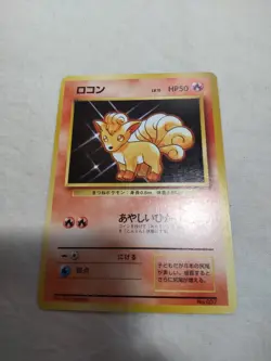 [Lightly Played] 1st Edition Vulpix No.037 Base Set Japanese Pokemon Card 5215 - Image 1