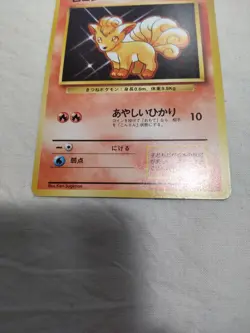 [Lightly Played] 1st Edition Vulpix No.037 Base Set Japanese Pokemon Card 5215 - Image 3