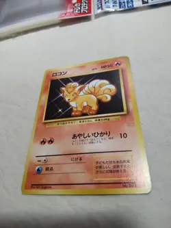 [Lightly Played] 1st Edition Vulpix No.037 Base Set Japanese Pokemon Card 5215 - Image 4