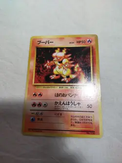 [MP] 1st Edition Magmar No.126 Base Set Japanese Pokemon Card 5217 - Image 1