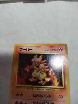 [MP] 1st Edition Magmar No.126 Base Set Japanese Pokemon Card 5217 - Image 2
