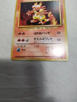 [MP] 1st Edition Magmar No.126 Base Set Japanese Pokemon Card 5217 - Image 3