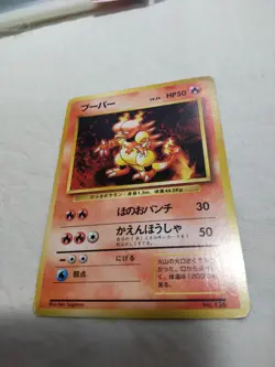 [MP] 1st Edition Magmar No.126 Base Set Japanese Pokemon Card 5217 - Image 4