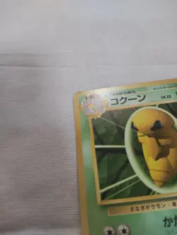 [Lightly Played-] 1st Edition Kakuna No.014 Base Set Japanese Pokemon Card 2818 - Image 4