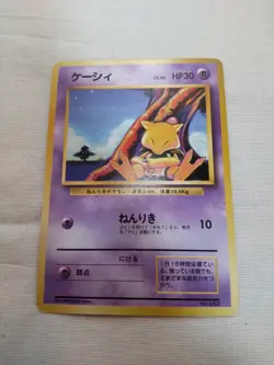 [Lightly Played+] 1st Edition Abra No.063 Base Set Japanese Pokemon Card 2569 - Image 1