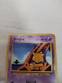 [Lightly Played+] 1st Edition Abra No.063 Base Set Japanese Pokemon Card 2569 - Image 2