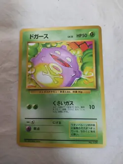 [MP+] 1st Edition Koffing No.109 Base Set Japanese Pokemon Card 8472 - Image 1