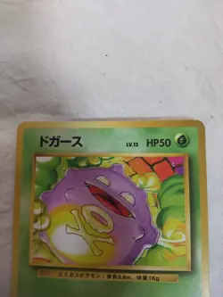 [MP+] 1st Edition Koffing No.109 Base Set Japanese Pokemon Card 8472 - Image 2