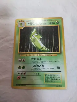 [MP+] 1st Edition Metapod No.011 Base Set Japanese Pokemon Card 8461 - Image 1