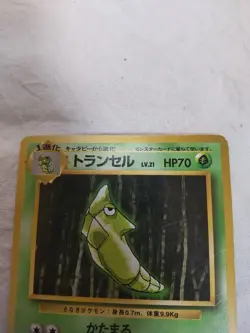 [MP+] 1st Edition Metapod No.011 Base Set Japanese Pokemon Card 8461 - Image 2