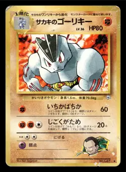 Japanese Giovanni's Machoke No. 067 Gym Challenge - Uncommon Pokemon Card DMG - Image 1