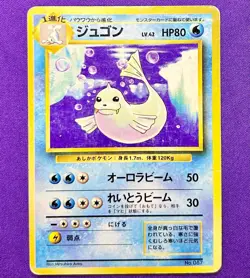 Dewgong No. 087 Base Set NO RARITY | 1996 Old Back Pokemon TCG Card Japanese DMG - Image 1