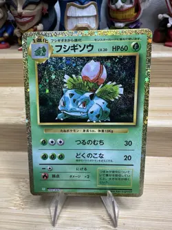 Ivysaur 002/032 Pokemon TCG Classic: Venusaur Holo (Japanese) - Image 1