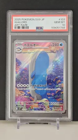Pokemon TCG Wailord AR 103/100 SV9 Battle Partners Japanese Edition - Image 1