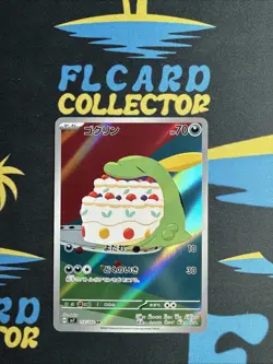 2024 Near Mint Pokemon Gulpin AR 112/102 sv7 Stellar Miracle Japanese - Image 1