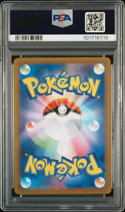 2023 POKEMON JPN SV4A-SHINY TREASURE EX S #236 PIKACHU PSA 10 - Image 2