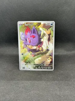 N's Zorua 108/100 AR Battle Partners Holo Japanese Pokemon - Image 1