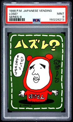 1998 POKEMON JAPANESE VENDING SERIES III LOSEU PSA 9 - Image 1