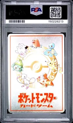 1998 POKEMON JAPANESE VENDING SERIES III LOSEU PSA 9 - Image 2