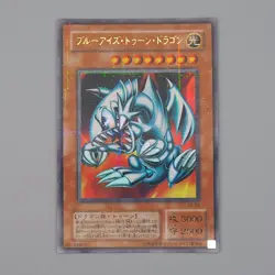 Yu-Gi-Oh Blue-Eyes Toon Dragon PS-00 Ultra Parallel Rare 2000 EX Japanese n668 - Image 1