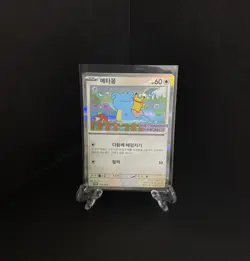 KOREAN Pokemon Card Ditto Metamong Project Promo 173/SV-P 2025 Exclusive Used - Image 1