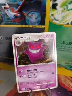 Pokemon Karte Card Gengar Lv. 46 Arceus Lv. X Deck: Psychic japanese NM- - Image 1