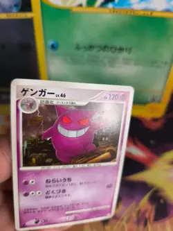 Pokemon Karte Card Gengar Lv. 46 Arceus Lv. X Deck: Psychic japanese NM- - Image 2