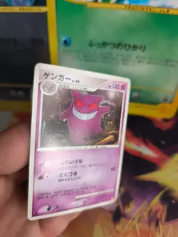 Pokemon Karte Card Gengar Lv. 46 Arceus Lv. X Deck: Psychic japanese NM- - Image 3