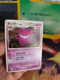 Pokemon Karte Card Gengar Lv. 46 Arceus Lv. X Deck: Psychic japanese NM- - Image 4