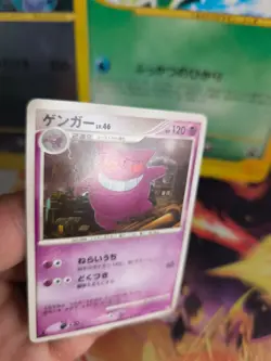 Pokemon Karte Card Gengar Lv. 46 Arceus Lv. X Deck: Psychic japanese NM- - Image 5