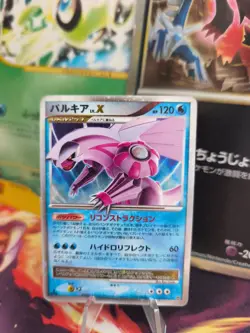 Pokemon Karte Card Holo Palkia Lv. X Diamond Pearl Diamant Perl japanese VG - Image 1