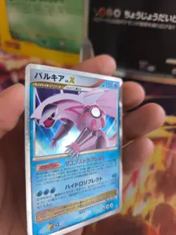 Pokemon Karte Card Holo Palkia Lv. X Diamond Pearl Diamant Perl japanese VG - Image 2