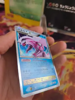 Pokemon Karte Card Holo Palkia Lv. X Diamond Pearl Diamant Perl japanese VG - Image 4