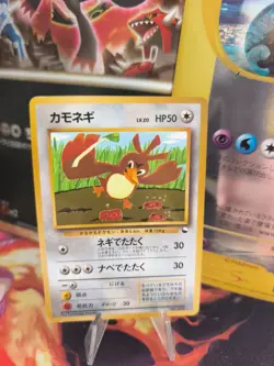 Pokemon Karte Card Porenta Farfetch'd Corocoro Promo Vending Wotc japanese NM- - Image 1