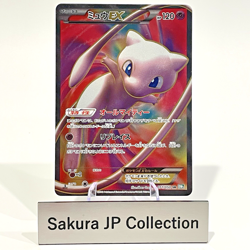 Mew EX 051/050 SR Full Art BW5 Dragon Blast 1st Ed Japanese Pokemon Card 2012 LP - Image 1