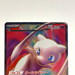 Mew EX 051/050 SR Full Art BW5 Dragon Blast 1st Ed Japanese Pokemon Card 2012 LP - Image 3